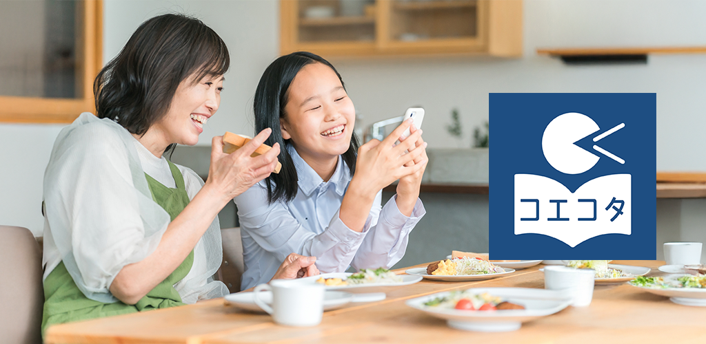 コエコタ
